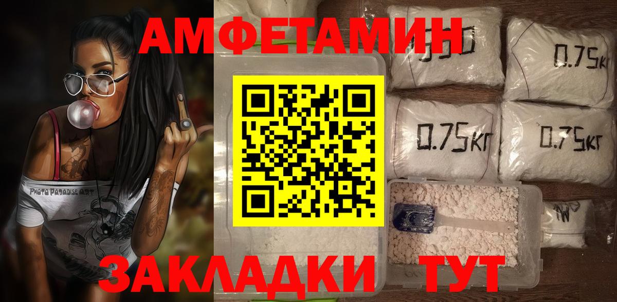 Amphetamine 97% Одинцово