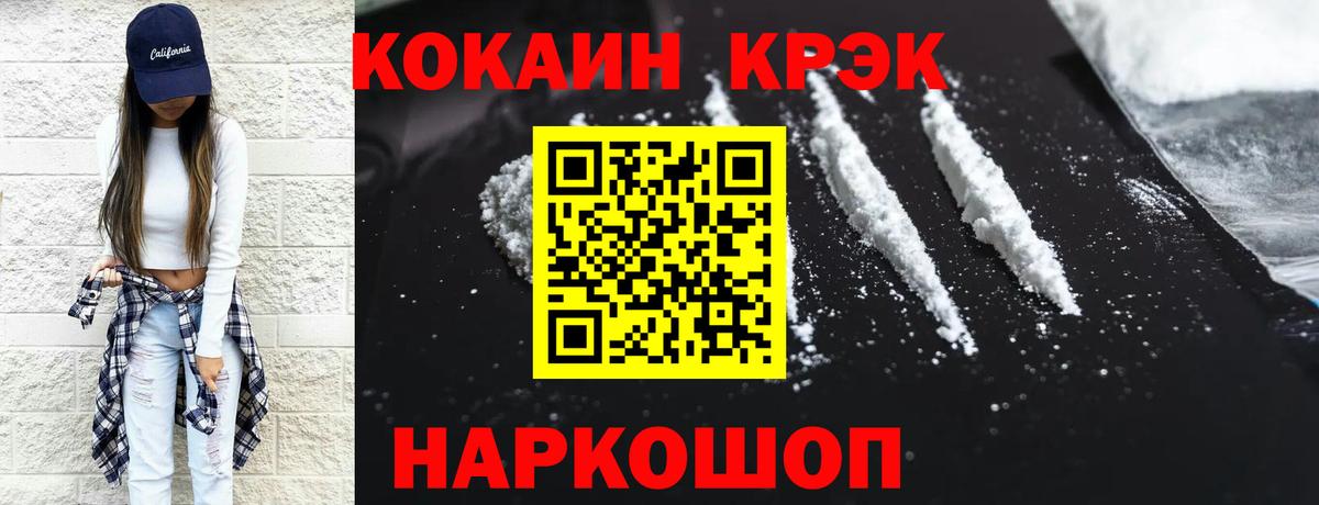 Кокаин Колумбийский Одинцово
