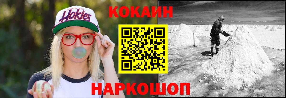 Одинцово  Кокаин 99%  Кокаин Эквадор  Вход с VPN 