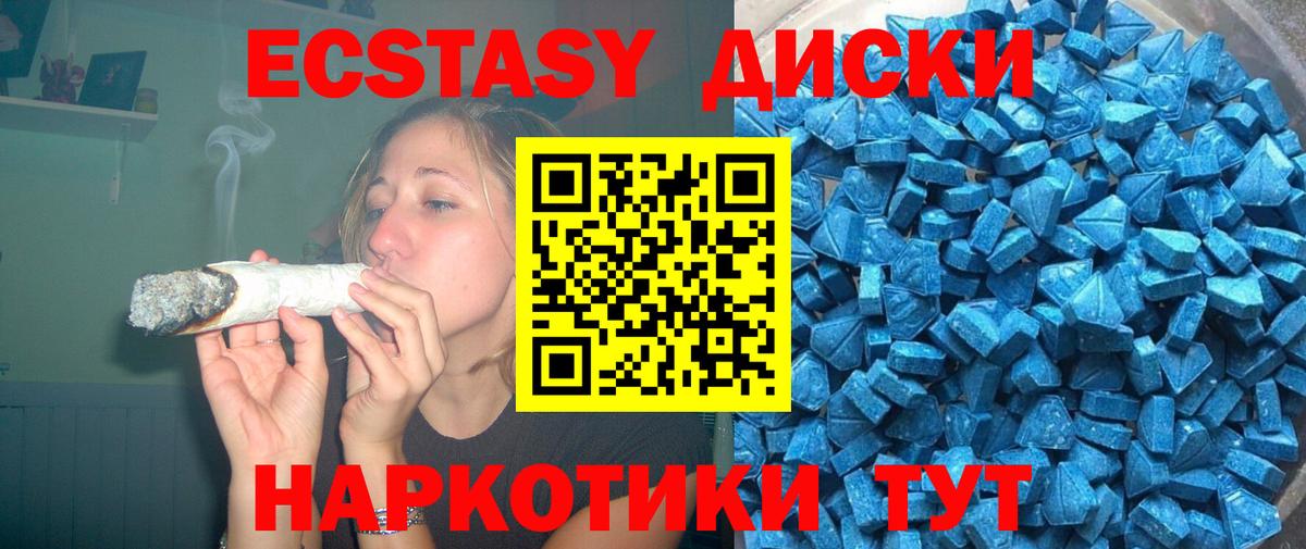 даркнет телеграм  Вход с VPN  Одинцово  Экстази mix  Ecstasy XTC 