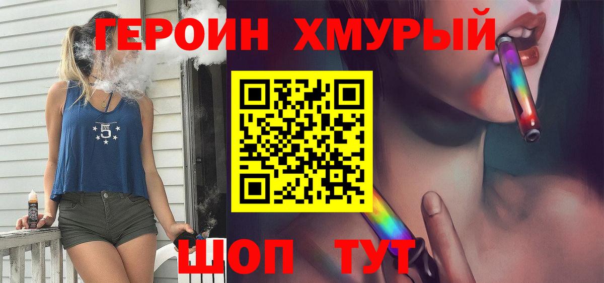 Лсд 25  ГАШ  Конопля  COCAIN  Вход с VPN  Меф кристаллы  Одинцово  Экстази 