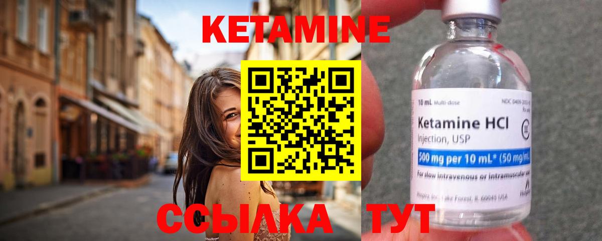 Кетамин ketamine  Вход с VPN  Кетамин ketamine  Одинцово 