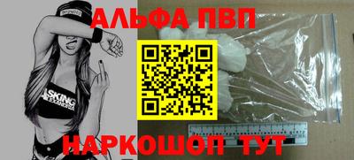 ALPHA-PVP Бугуруслан