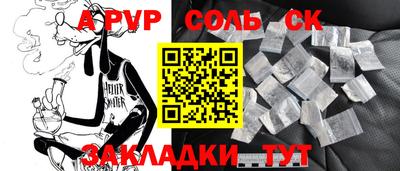 ALPHA-PVP Бугуруслан