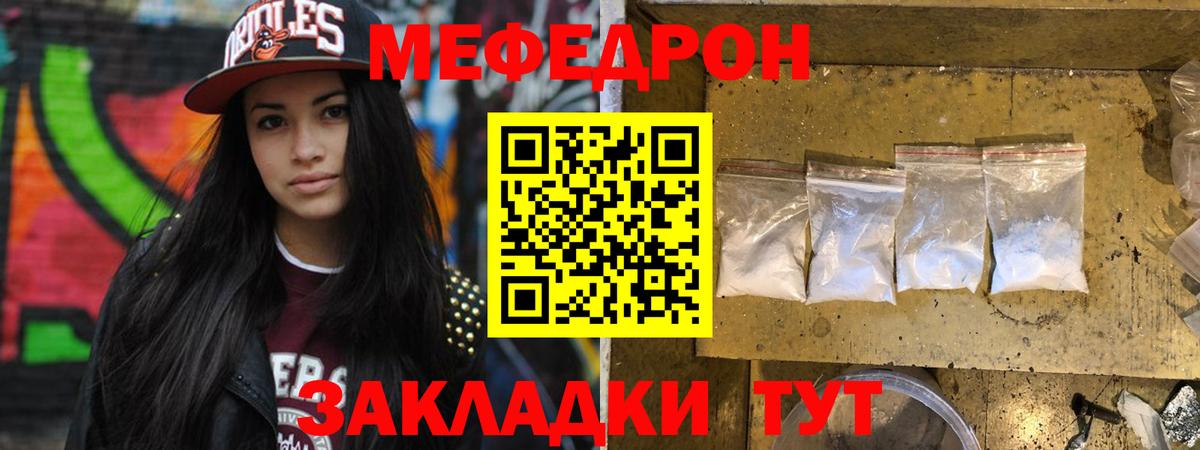МЕФ 4 MMC  Меф mephedrone  Одинцово  Вход с VPN 