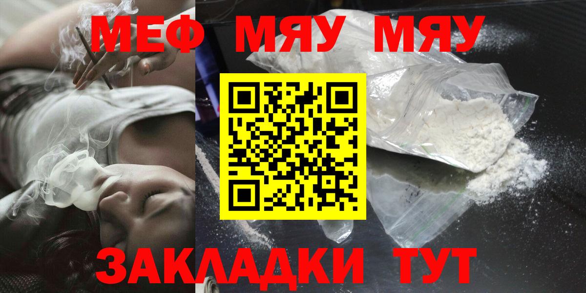Мефедрон  Одинцово